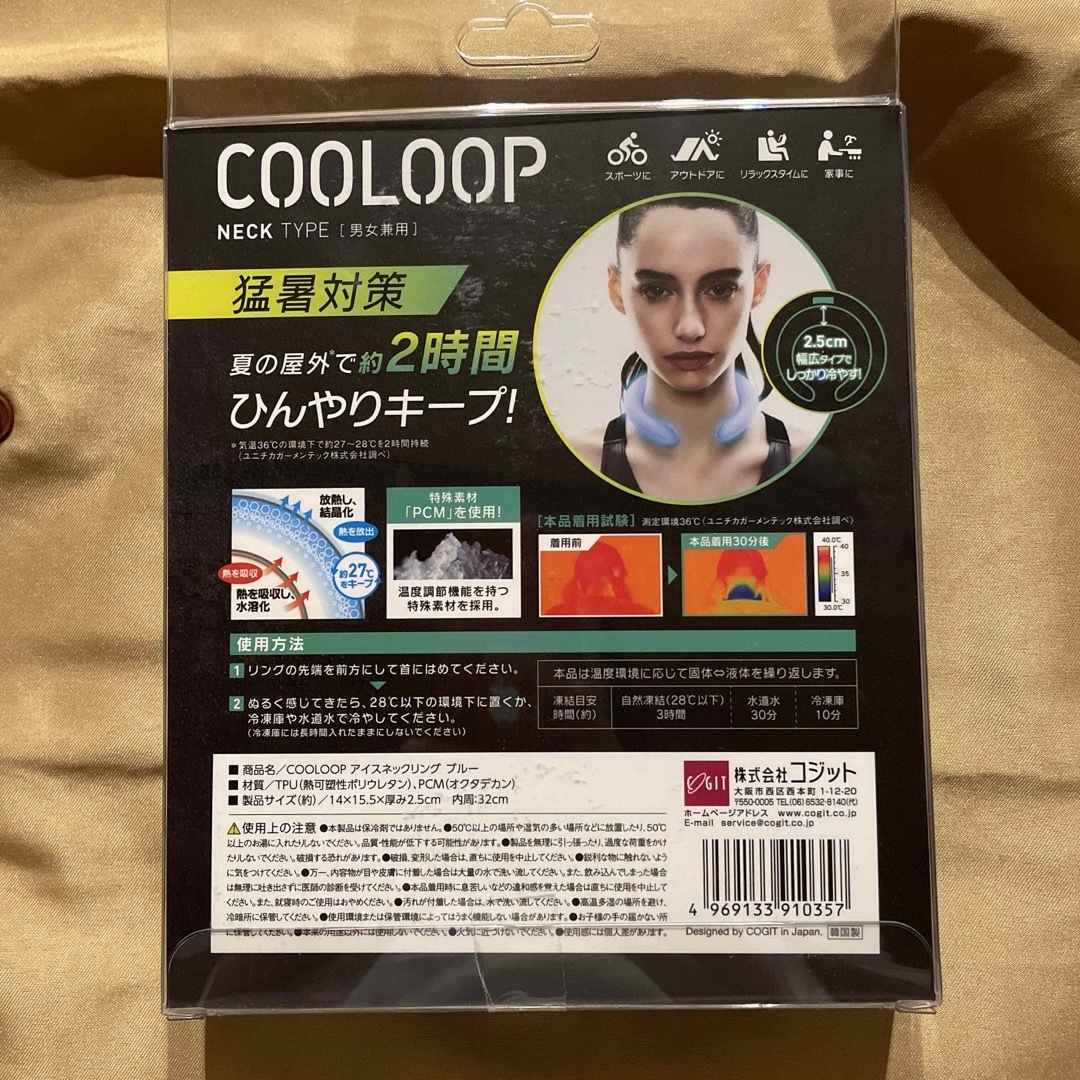 COGIT(コジット)のBF017534-1A-2J コジット COOLOOP アイスネックリング ブル スマホ/家電/カメラの美容/健康(その他)の商品写真