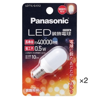 パナソニック(Panasonic)のパナソニック Panasonic LDT1LGE12 2個セット(蛍光灯/電球)