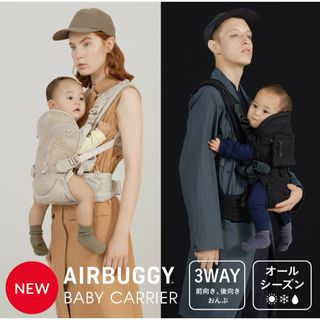 エアバギー(AIRBUGGY)の【値下げしました】AIRBUGGY BABY CARRIER 抱っこ紐(抱っこひも/おんぶひも)