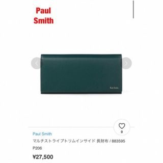 ポールスミス(Paul Smith)のPaul Smith　ポールスミス　マルチストライプトリムインサイド 長財布(長財布)