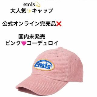 韓国限定 新品 emis 大人気キャップ 帽子 ピンク　コーデュロイ(キャップ)