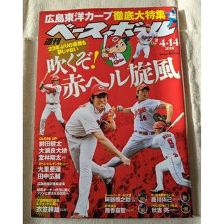 【3月末まで】週刊 ベースボール 2014年 4/14号(趣味/スポーツ)