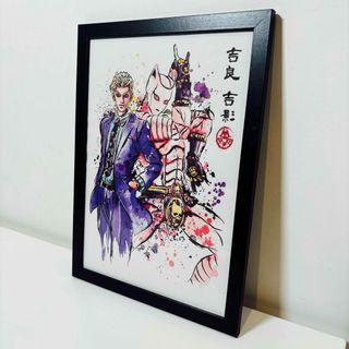 【黒額付きポスター】JOJO ジョジョの奇妙な冒険 第4部 吉良吉影④(新品)(ポスター)