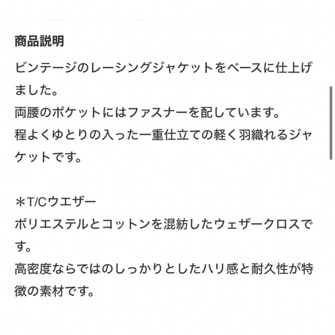 HYSTERIC GLAMOUR(ヒステリックグラマー)のHYSTERIC GLAMOUR　ヒステリックグラマー　レーシングジャケット メンズのジャケット/アウター(その他)の商品写真