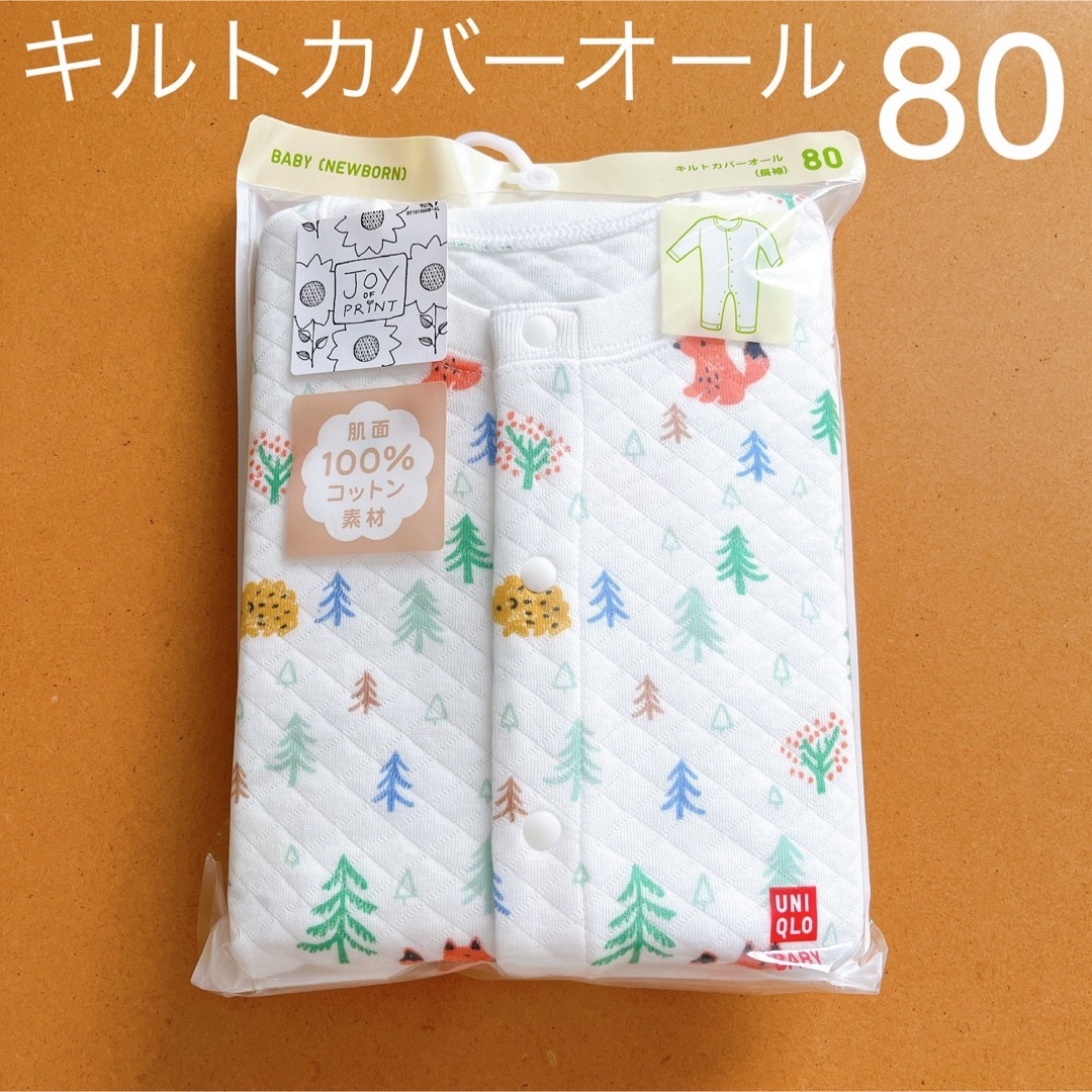 UNIQLO(ユニクロ)の【新品】ユニクロ　キルトカバーオール　白　ツリー動物柄　80 キッズ/ベビー/マタニティのベビー服(~85cm)(カバーオール)の商品写真