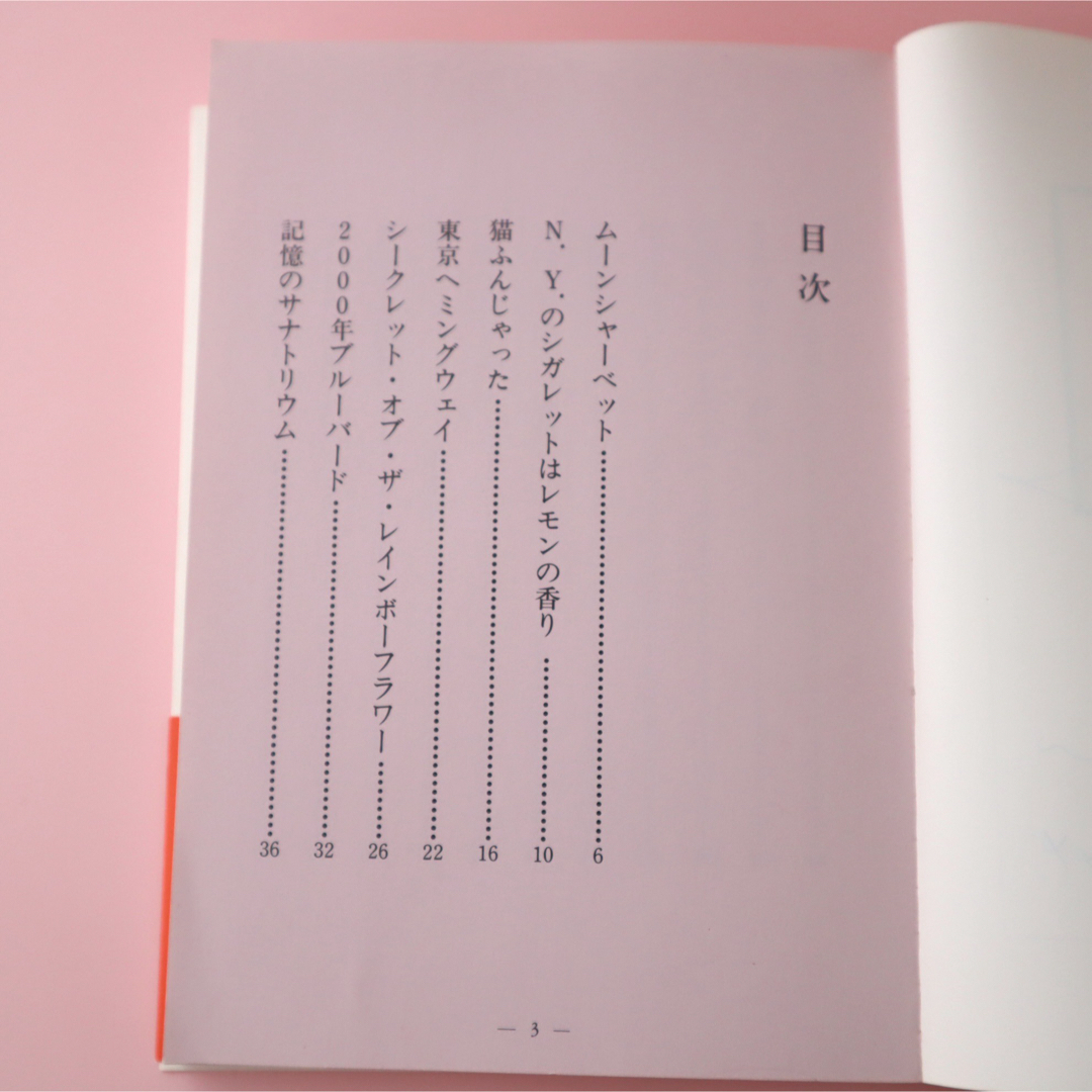 角川書店(カドカワショテン)の鮫島正樹『青ざめたいちごケーキ事件』サイン本 エンタメ/ホビーの本(料理/グルメ)の商品写真