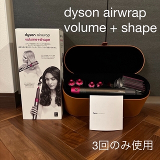 ダイソン(Dyson)のdyson HS01 VNS FN エラップスタイラー volume shape(ドライヤー)