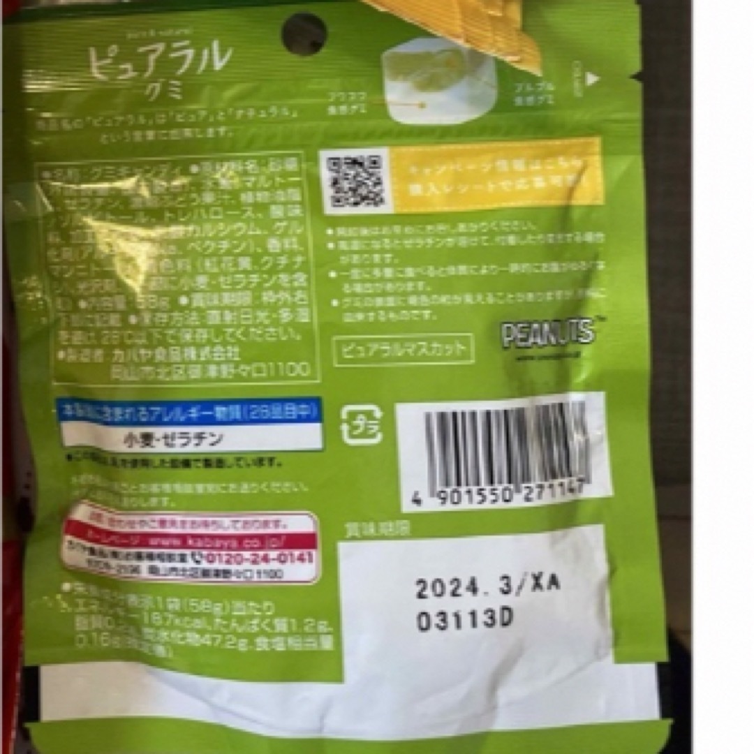 リプトン(リプトン)のリプトン　アップルルイボス　アールグレイ　ピュアラルグミ　3点 食品/飲料/酒の飲料(茶)の商品写真