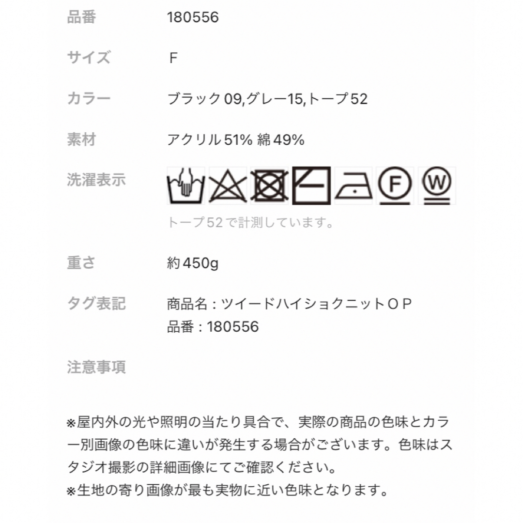 Andemiu(アンデミュウ)のツイードハイショクニットワンピース レディースのワンピース(ロングワンピース/マキシワンピース)の商品写真
