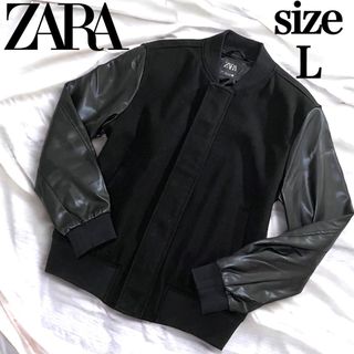 ザラ(ZARA)の【極美品】 ZARA スタジャン フェイク レザー 切り替え ブラック L(スタジャン)