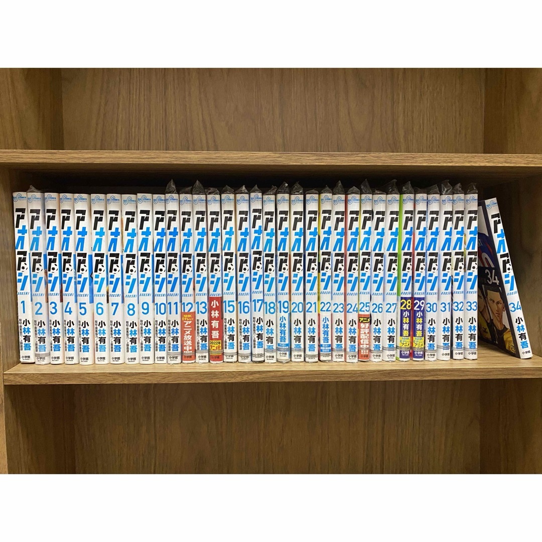 アオアシ 全巻セット アオアシ 全巻セット