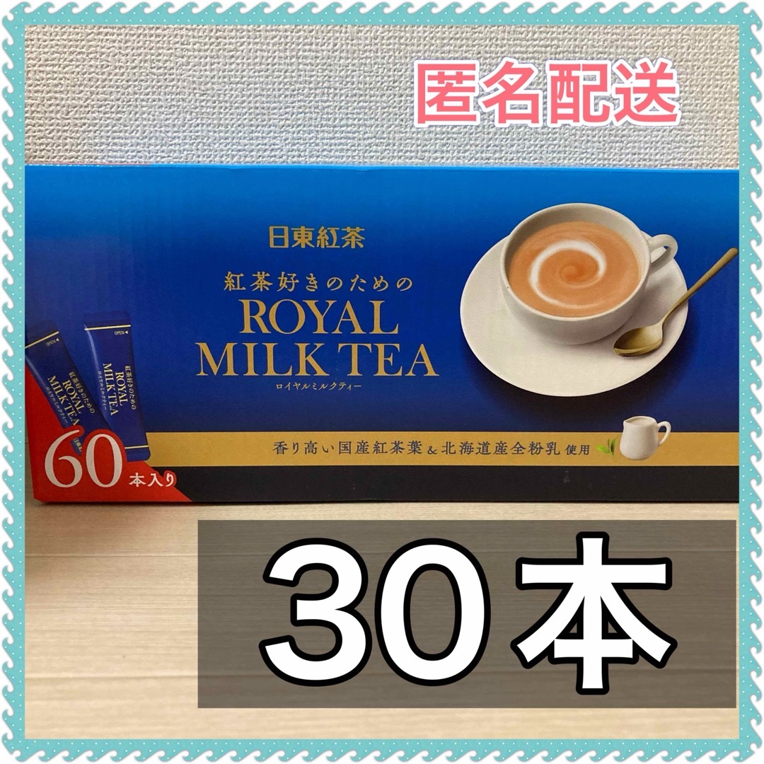 コストコ(コストコ)の日東紅茶 ロイヤルミルクティー x 30本 追跡番号有  食品/飲料/酒の飲料(茶)の商品写真