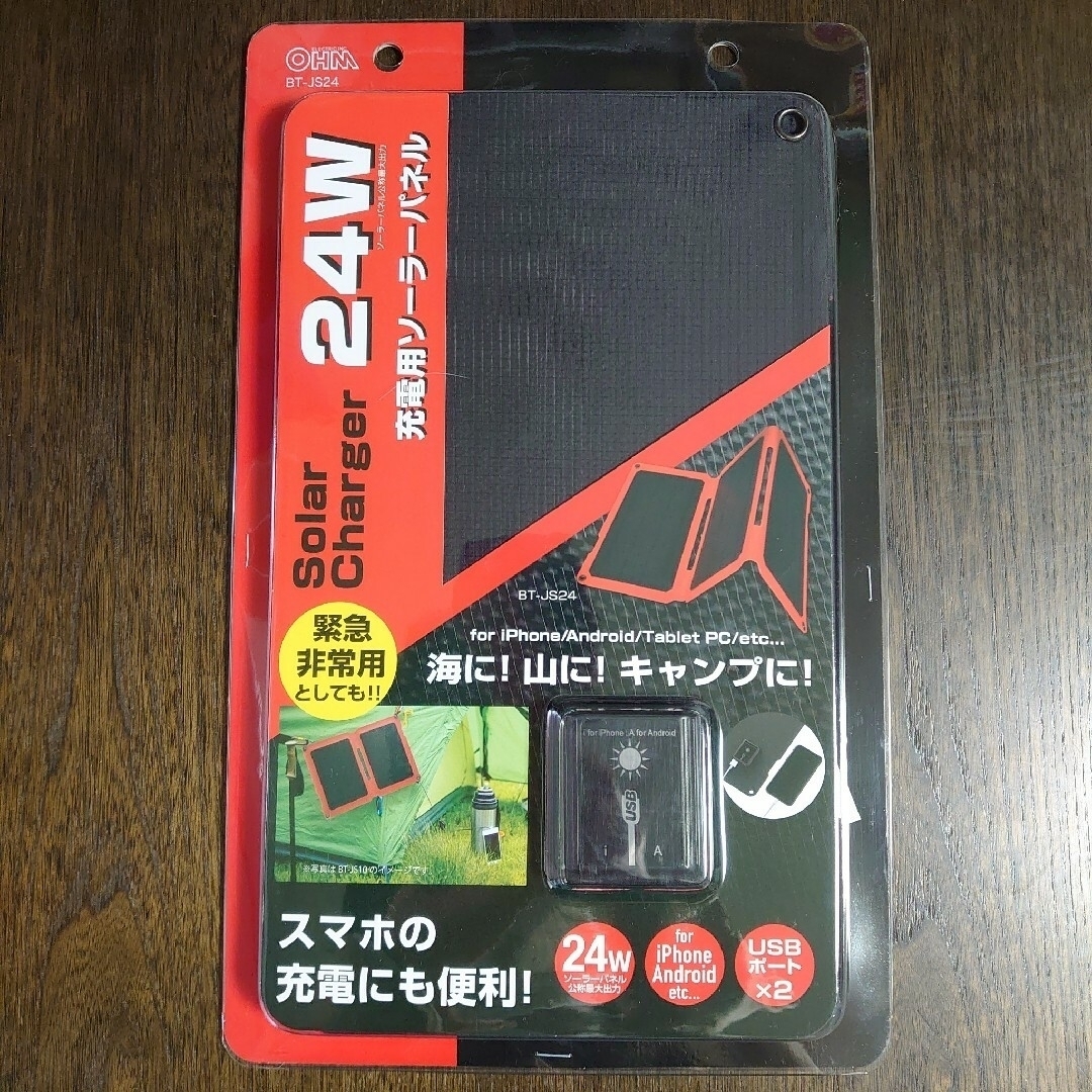 オーム電機(オームデンキ)の充電用ソーラーパネル 24W BT-JS24(1個) インテリア/住まい/日用品の日用品/生活雑貨/旅行(防災関連グッズ)の商品写真