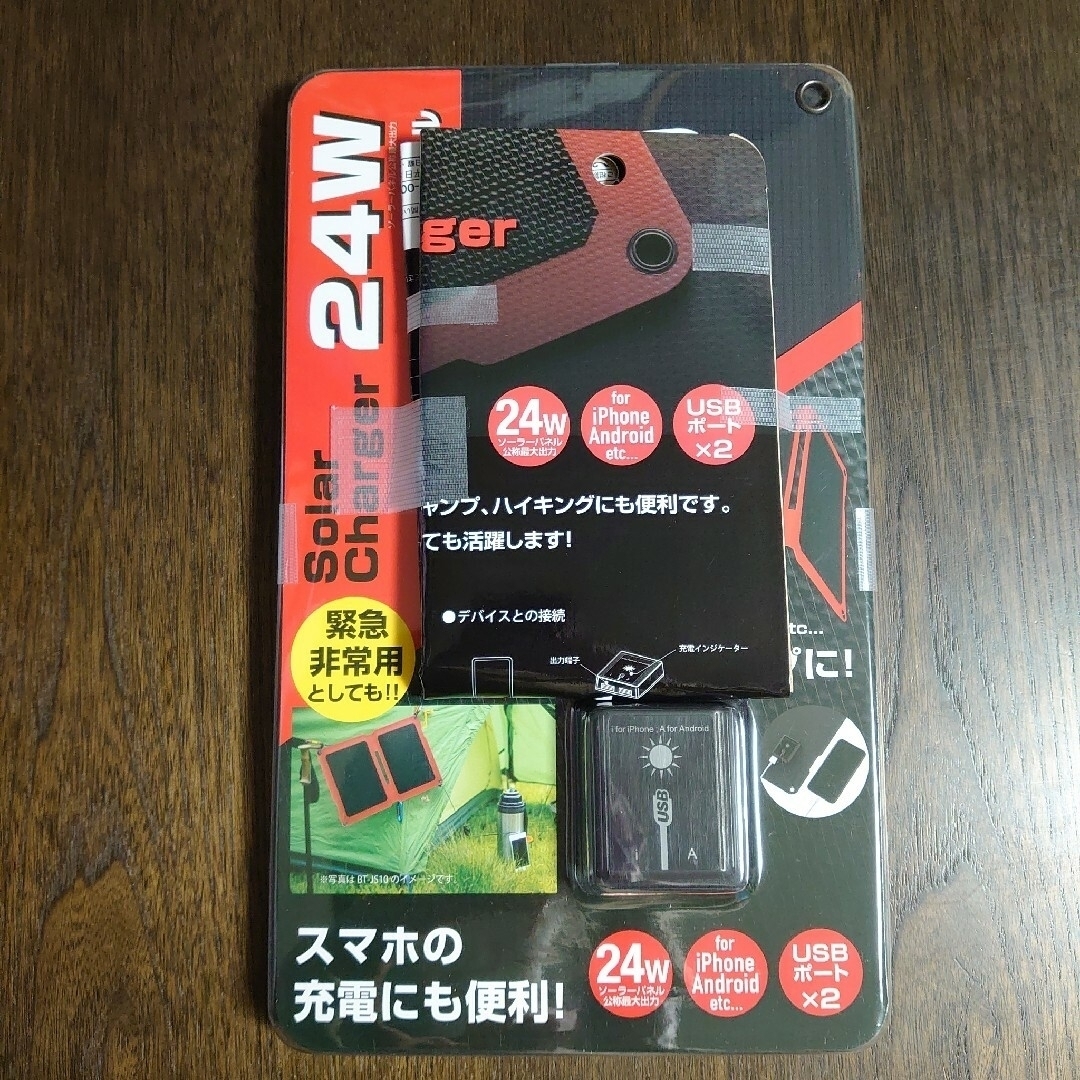 オーム電機(オームデンキ)の充電用ソーラーパネル 24W BT-JS24(1個) インテリア/住まい/日用品の日用品/生活雑貨/旅行(防災関連グッズ)の商品写真