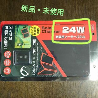 オーム電機 - 充電用ソーラーパネル 24W BT-JS24(1個)