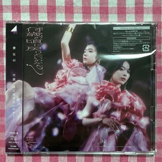 櫻坂46 - 櫻坂46 そこ曲がったら、櫻坂? Blu-ray 5枚セット抽選応募券