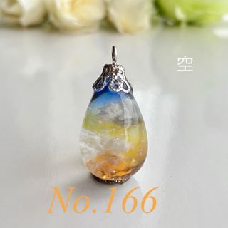 しずく 雫型 ハンドメイド レジンネックレス No.166 空(ネックレス)