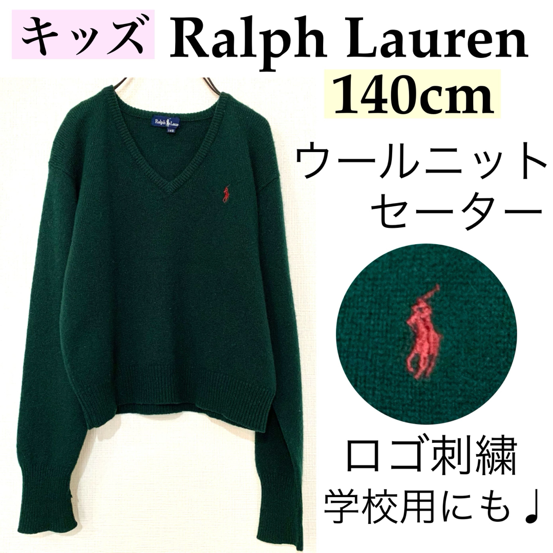 Ralph Lauren(ラルフローレン)の【キッズ】Ralph Laurenラルフローレン/140ウールニットセーター刺繍 キッズ/ベビー/マタニティのキッズ服男の子用(90cm~)(ニット)の商品写真