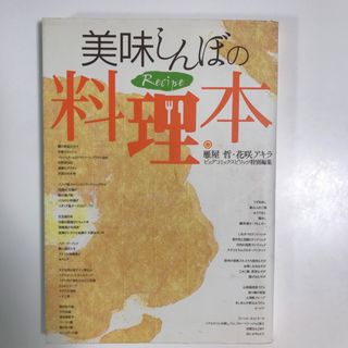 美味しんぼの料理本