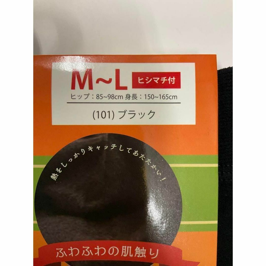 あたたか裏起毛レギンス　2枚セット　裏起毛レギンス　レギンス　M〜L レディースのレッグウェア(レギンス/スパッツ)の商品写真