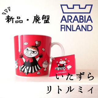 アラビア(ARABIA)の新品 廃盤◆アラビア ムーミン マグカップ リトルミィ◆赤 黒 未使用 ミィ(食器)