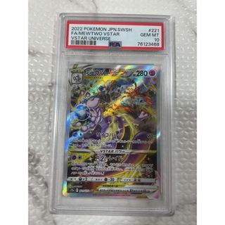 ポケモン(ポケモン)のPSA10 ミュウツーVSTAR SAR (シングルカード)