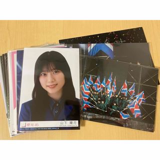 櫻坂46 欅坂46 生写真 ポストカード 山下瞳月 承認欲求(アイドルグッズ)