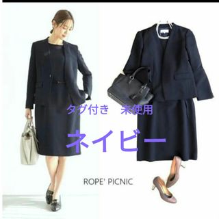 ロペピクニック(Rope' Picnic)の新品　タグ付き　42 XL 希少　ロペピクニック＊ワンピーススーツ　セットアップ(スーツ)