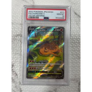 ポケモン(ポケモン)のPSA10 リザードンV SAR ポケモンカード(シングルカード)