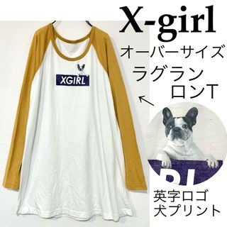 エックスガール(X-girl)のX-girlエックスガール/オーバーサイズラグランロンT長袖T犬英字プリント(Tシャツ(長袖/七分))