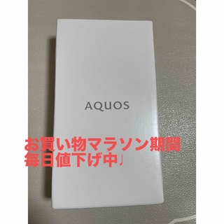 アクオス(AQUOS)の新品 シャープ AQUOS sense6s 5G  SIMフリー シルバー(スマートフォン本体)