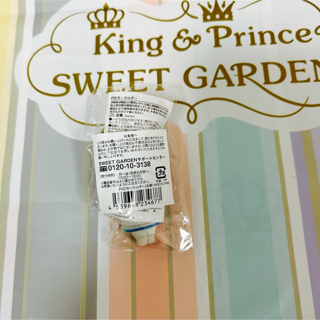 King & Prince - ☆新品未開封☆King&Prince SWEET GARDEN 神宮寺勇太