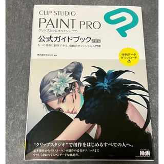 ゲーメスト増刊 オールカプコン 1991 ALL CAPCOM ゲーメストの通販｜ラクマ