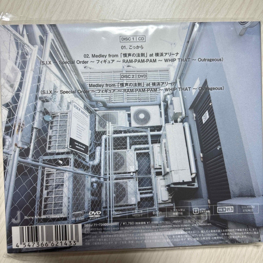 SixTONES(ストーンズ)のこっから（初回盤B） エンタメ/ホビーのCD(ポップス/ロック(邦楽))の商品写真