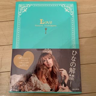 タカラジマシャ(宝島社)のＬｏｖｅ　吉川ひなの(その他)