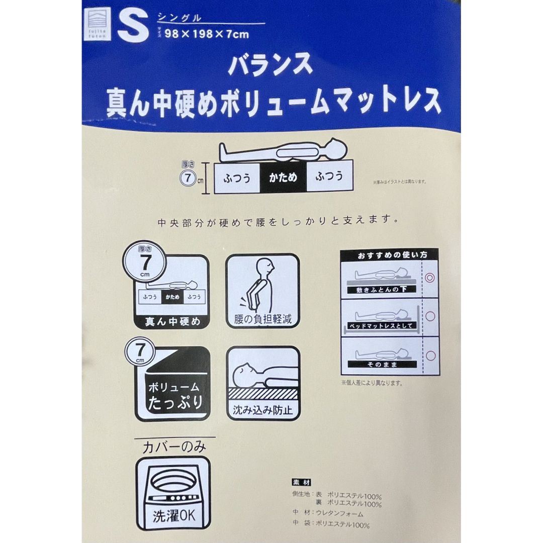 真ん中かため☆メッシュバランスマットレス☆シングル☆98×198×7cm☆NA インテリア/住まい/日用品のベッド/マットレス(マットレス)の商品写真