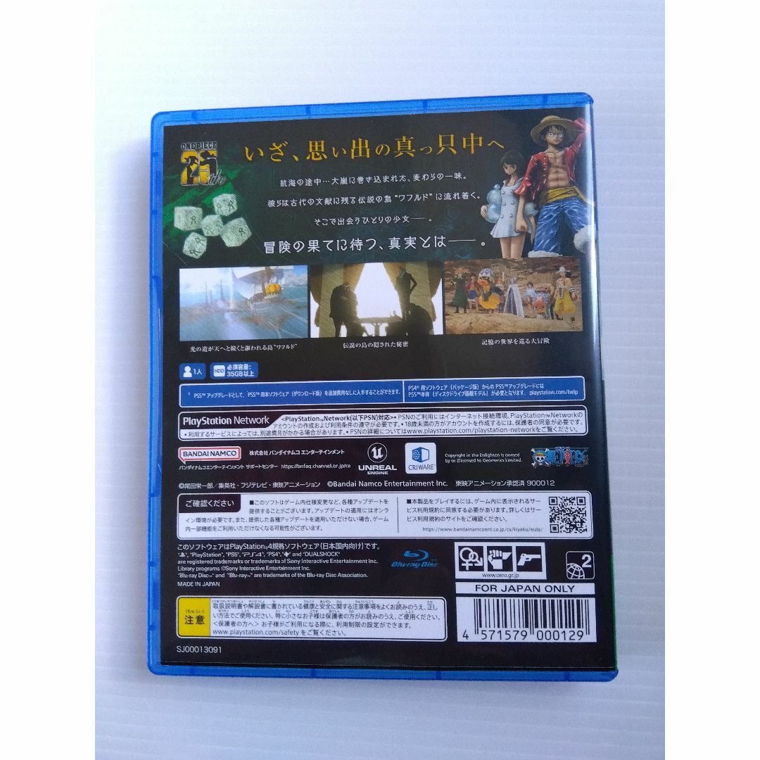PlayStation4(プレイステーション4)のPS4ソフト ONE PIECE ODYSSEY（ワンピースオデッセイ） エンタメ/ホビーのゲームソフト/ゲーム機本体(家庭用ゲームソフト)の商品写真