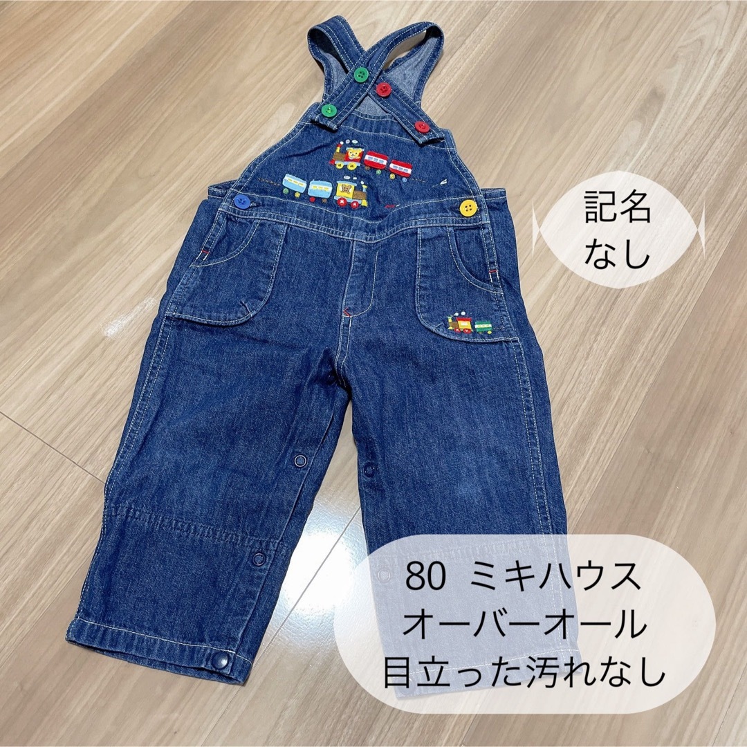 ミキハウス ロンパース オーバーオール)購入前に必ずコメント下さい ミキハウス ロンパース オーバーオール)購入前に必ずコメント下さい