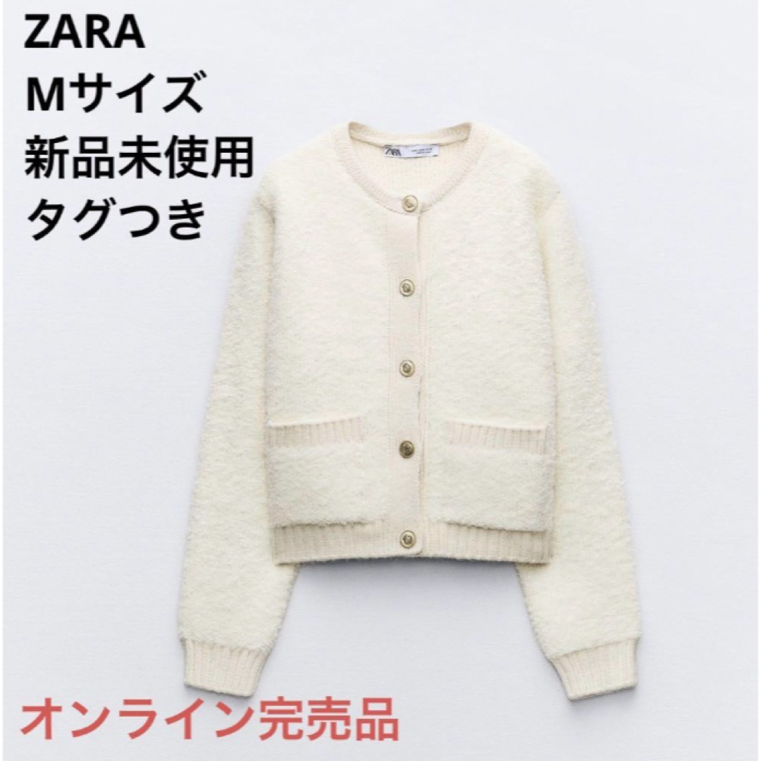 総合ショッピングサイト 【オンライン完売】ZARAブークレニット