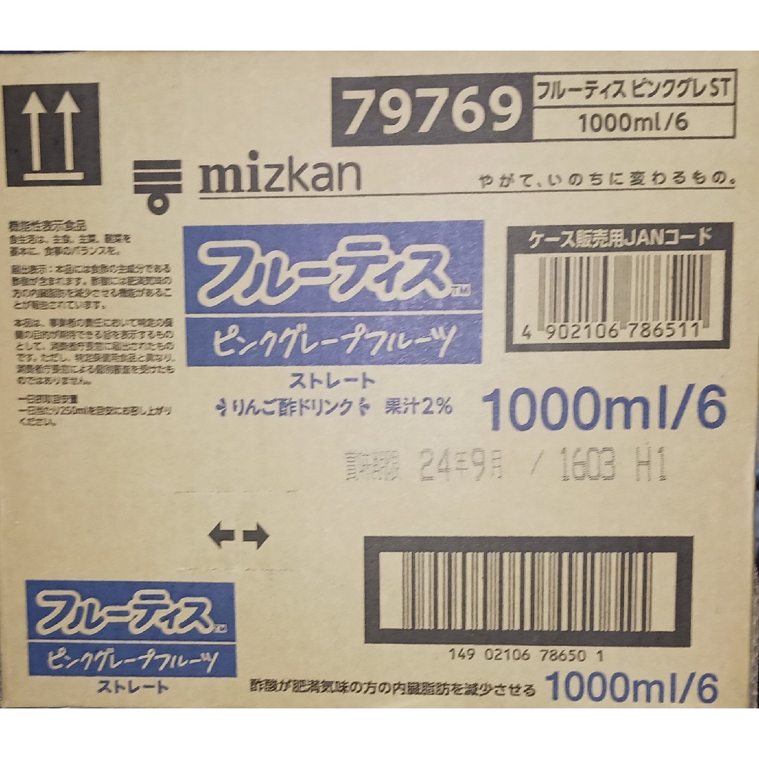 ミツカン(ミツカン)のミツカン フルーティス ピンクグレープフルーツ ストレート 1000ml×6本入 食品/飲料/酒の飲料(ソフトドリンク)の商品写真