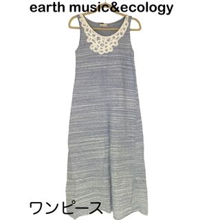 アースミュージックアンドエコロジー(earth music & ecology)のearth music & ecology レディース　ワンピース(ロングワンピース/マキシワンピース)