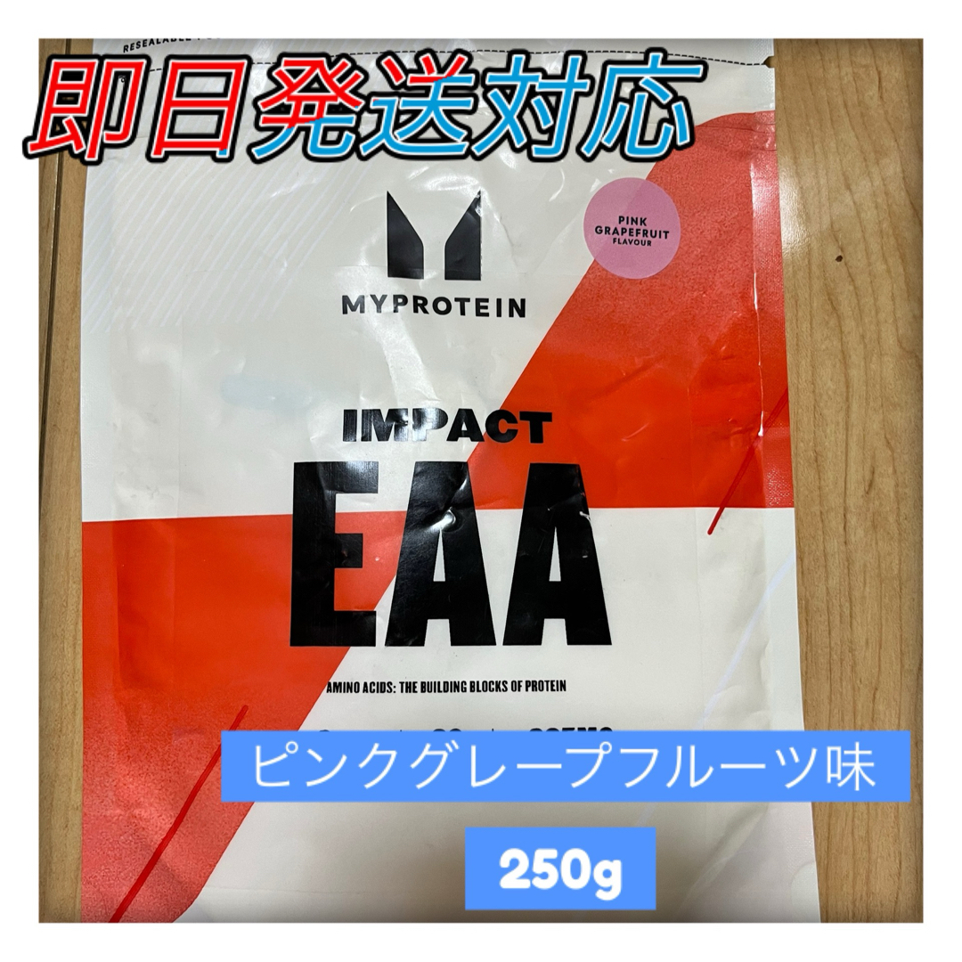 MYPROTEIN(マイプロテイン)のマイプロテイン EAA 250g ピンクグレープフルーツ 食品/飲料/酒の健康食品(アミノ酸)の商品写真