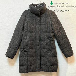 ユナイテッドアローズグリーンレーベルリラクシング(UNITED ARROWS green label relaxing)の【美品】green label relaxing アローズ ツイードダウンコート(ダウンコート)