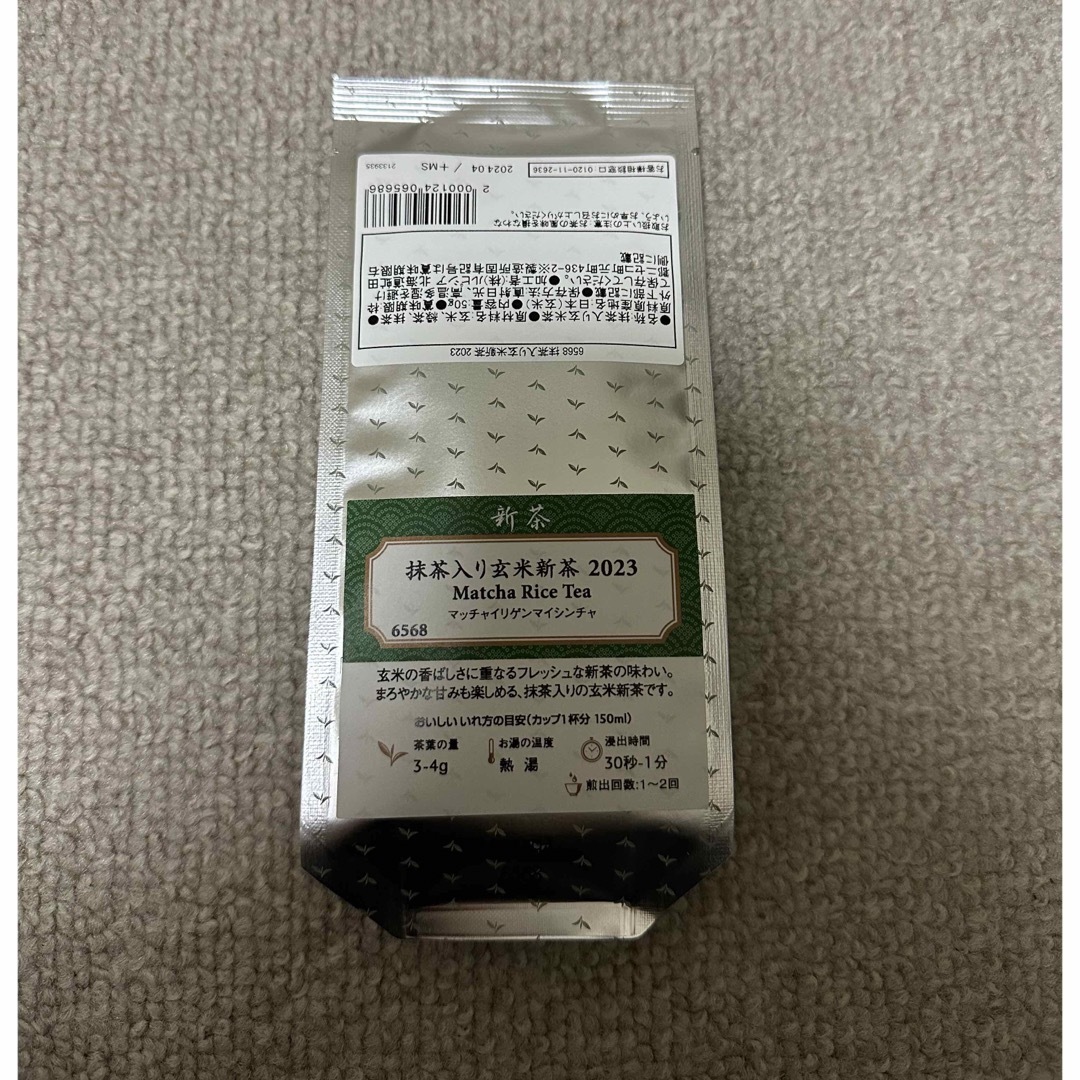 LUPICIA 抹茶入り玄米新茶50g - 茶