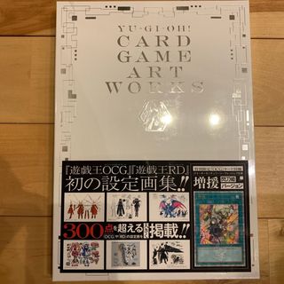 ユウギオウ(遊戯王)の遊戯王CARD GAME ART WORKS  増援 25th アートワークス(アート/エンタメ)