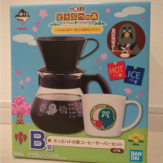 ハリオ(HARIO)のどうぶつの森 一番くじ:B賞 きっさハトの巣コーヒーサーバーセット(コーヒーメーカー)