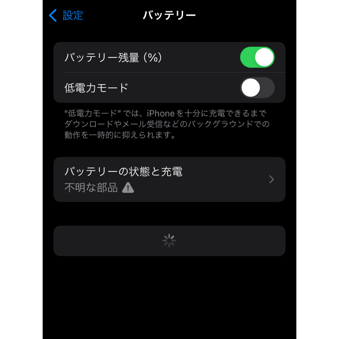 iPhone SE 第2世代 128G ブラック スマホ/家電/カメラのスマートフォン/携帯電話(スマートフォン本体)の商品写真