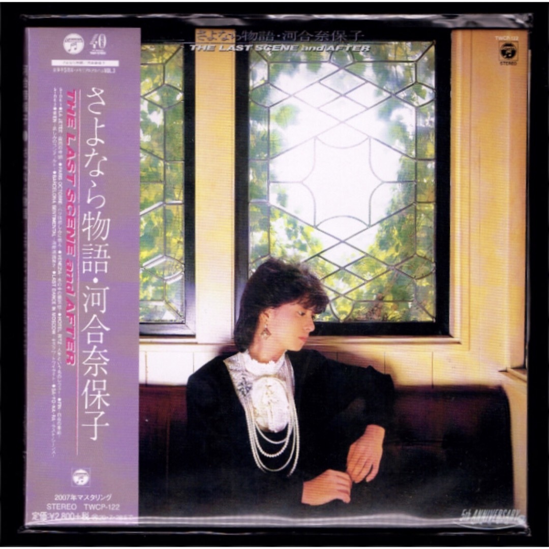 【新品】河合奈保子 さよなら物語/紙ジャケットCD/80年代アイドル エンタメ/ホビーのCD(ポップス/ロック(邦楽))の商品写真