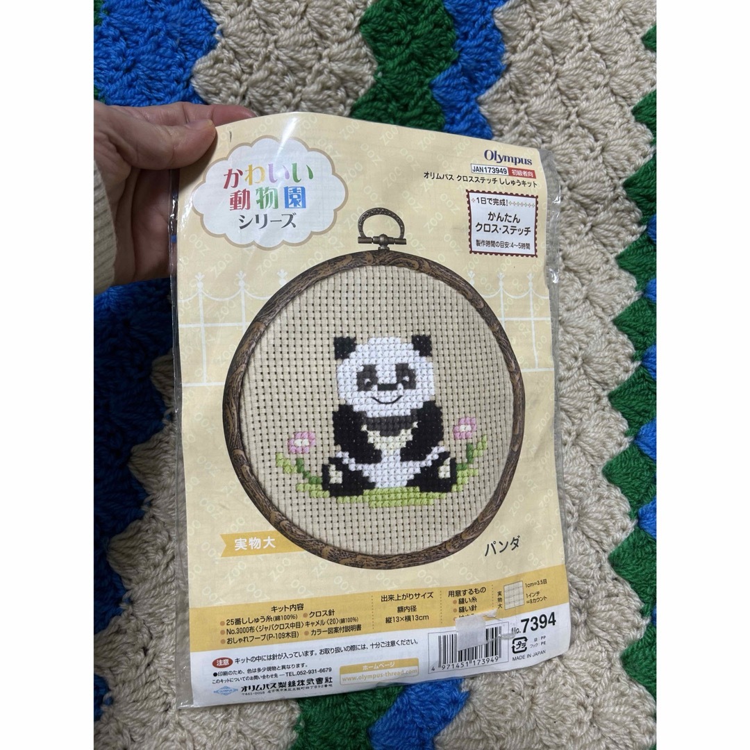 クロスステッチ　刺繍　キット　パンダ　動物シリーズ ハンドメイドのハンドメイド その他(その他)の商品写真