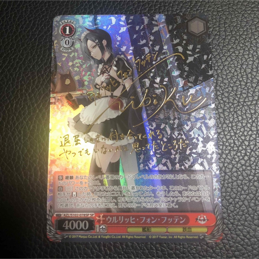 BGS10 ヴァイスシュヴァルツ ウルリッヒ・フォン・フッテン SP BGS10 ヴァイスシュヴァルツ ウルリッヒ・フォン・フッテン SP